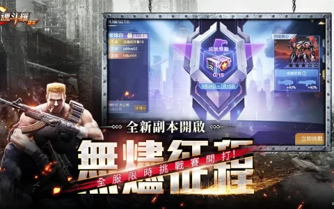 《魂斗罗：归来》推出新版「誓死抵抗」，《魔鬼终结者》约翰康纳现身战场
