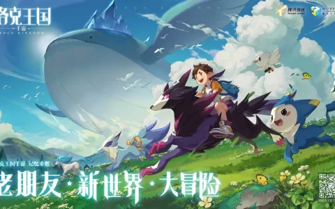 《洛克王国》改编开放世界大冒险《Roco Kingdom Mobile 洛克王国手游》公开新介绍影片