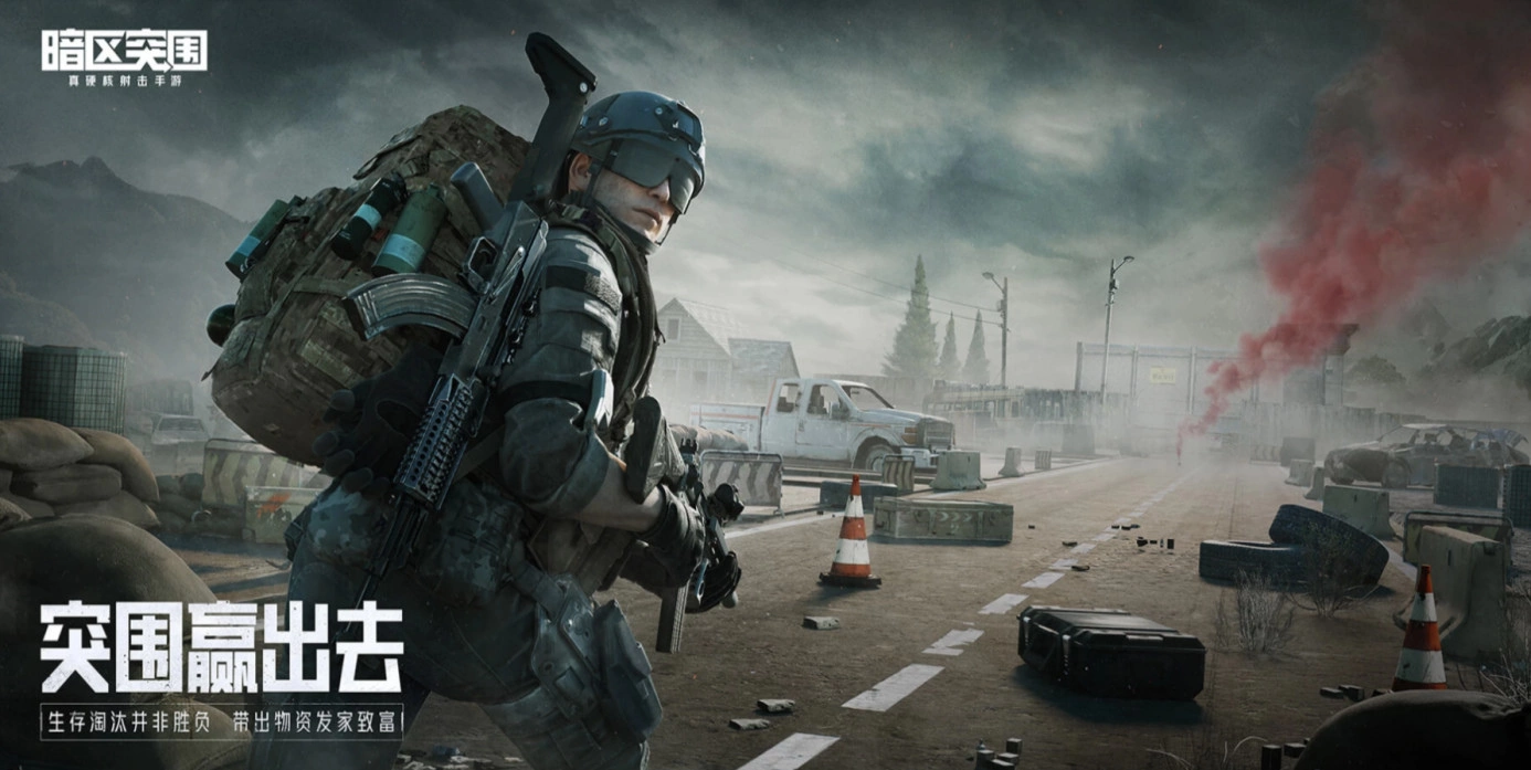 《Dark Zone Breakout 暗区突围》7/13 中国正式上线，死亡装备遗失让对战更加紧张