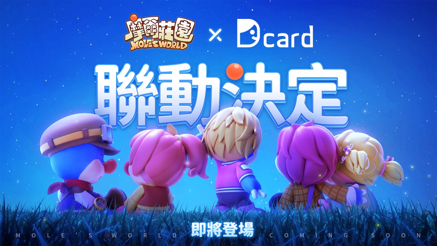 《摩尔庄园》手游正式定档7月15日！ 这个暑假，庄园和你不见不散