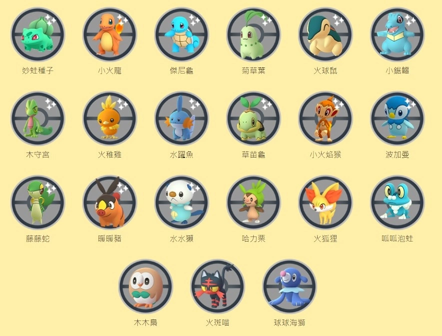 《Pokémon GO》六周年庆派对帽喷火龙&蛋糕皮卡丘抢先登场,GO对战周末暗影拉帝欧斯挑战降临