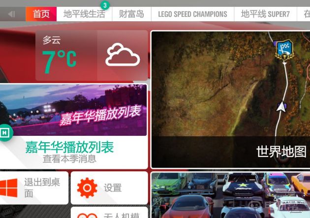 《极限竞速：地平线 4》地平线4怎么两个人一起玩？(极限竞速地平线4线上好玩吗)