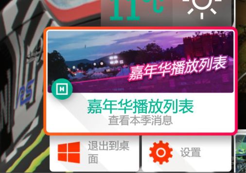 《极限竞速：地平线 4》地平线4季节进度如何提升？(极限竞速地平线4赛季进度)