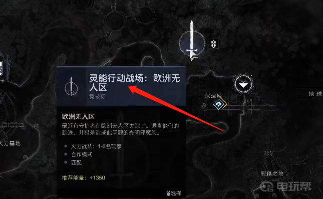 《命运2》灵能行动在哪？(命运2行动时刻在哪)