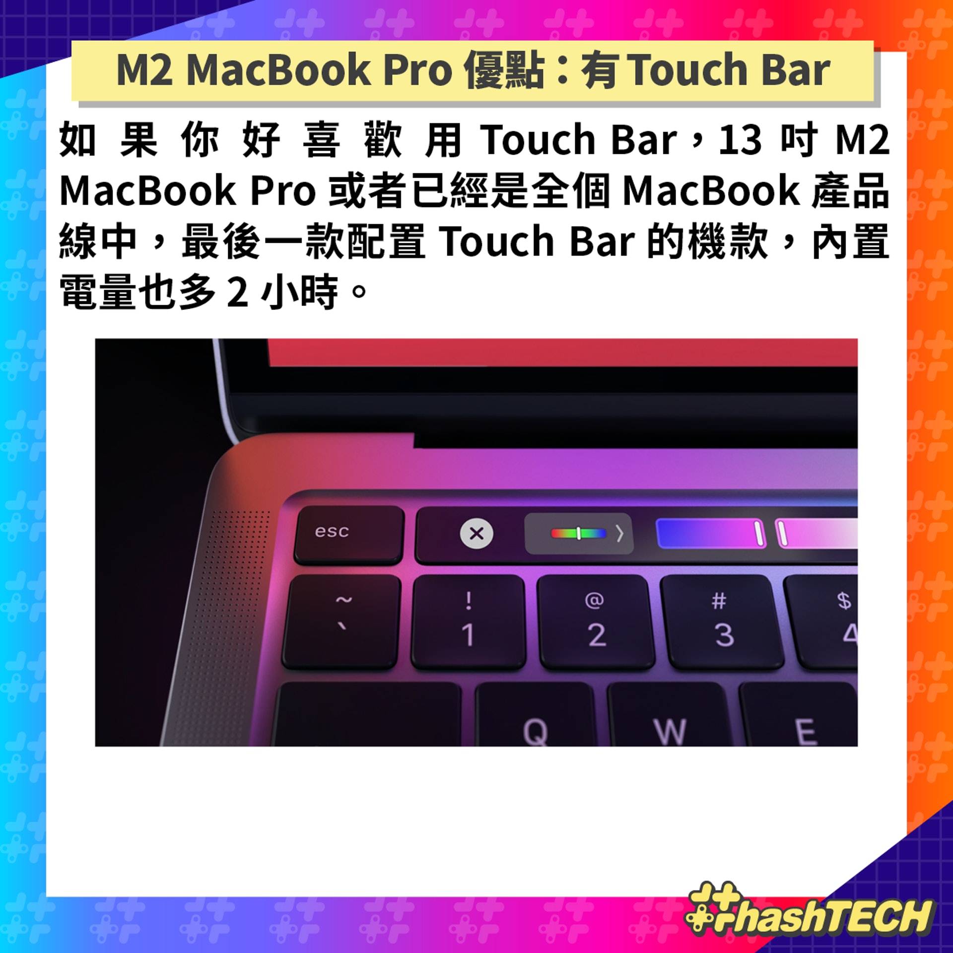 M2 MacBook Air / M2 MacBook Pro 选购指南