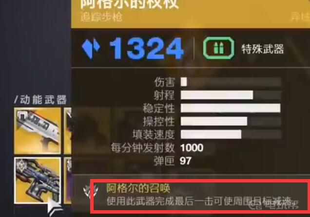 《命运2》追踪步枪是什么枪？(命运2追踪步枪算自动步枪吗)