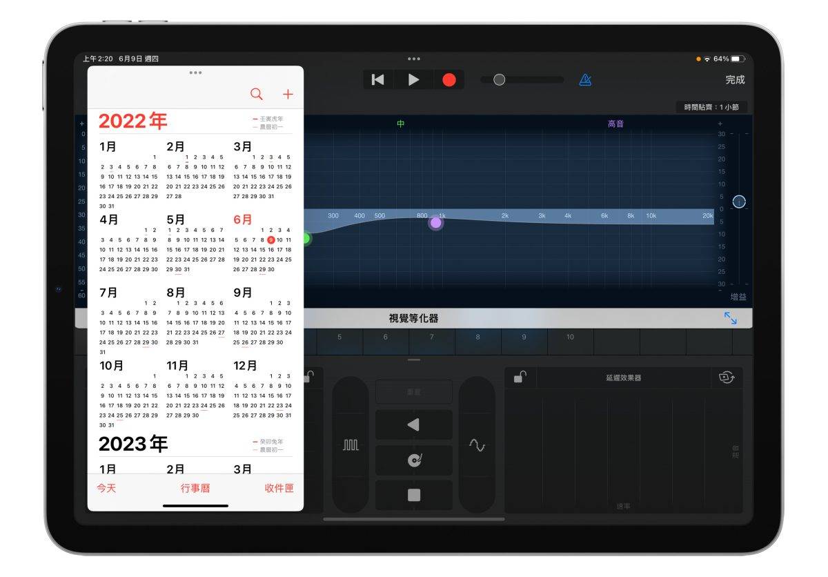 WWDC 2022 iPadOS 16 iPadOS 幕前调度 Stage manager