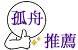 [孤式短评] 忍者龟：许瑞德的复仇 ~ 拯救世界，人人有责
