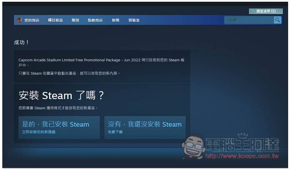 经典街机格斗游戏《快打旋风2》Steam 限免！ 获取后永久保留（送完为止）