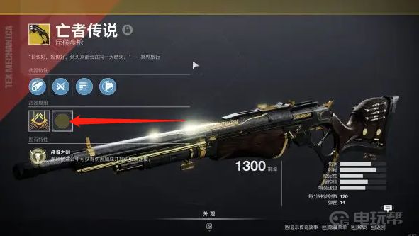《命运2》亡者传说催化剂怎么获得？(命运2亡者传说催化任务)