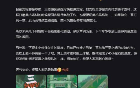 恐怖解谜游戏《三伏》开发进度过半，预计 2023 年春季推出正式版