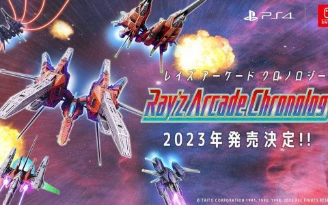 TAITO射击经典《Ray'z街机编年史》明年登PS4、Switch 收录Ray系列三部曲