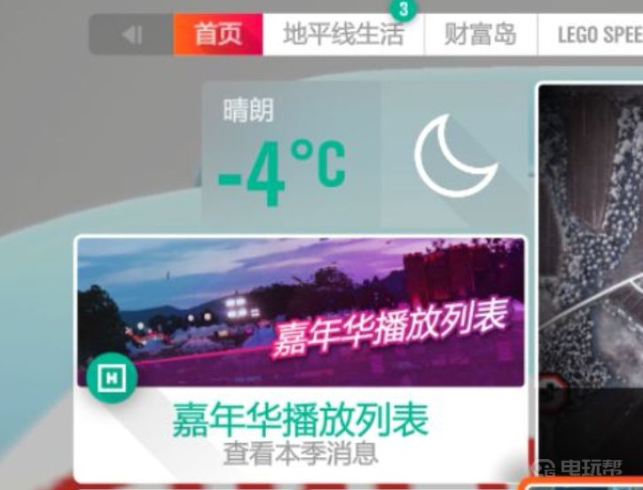 《极限竞速：地平线 4》地平线4怎么关队友麦克风？(地平线4车队麦克风怎么关)