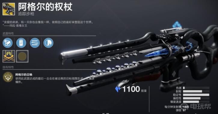 《命运2》追踪步枪是什么枪？(命运2追踪步枪算自动步枪吗)