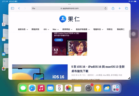 iPadOS 16 全新「幕前调度」超详细教学，使用情况一看就懂！