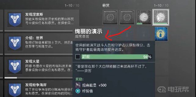 《命运2》超能击杀是什么？(命运2使用超能击败敌人)