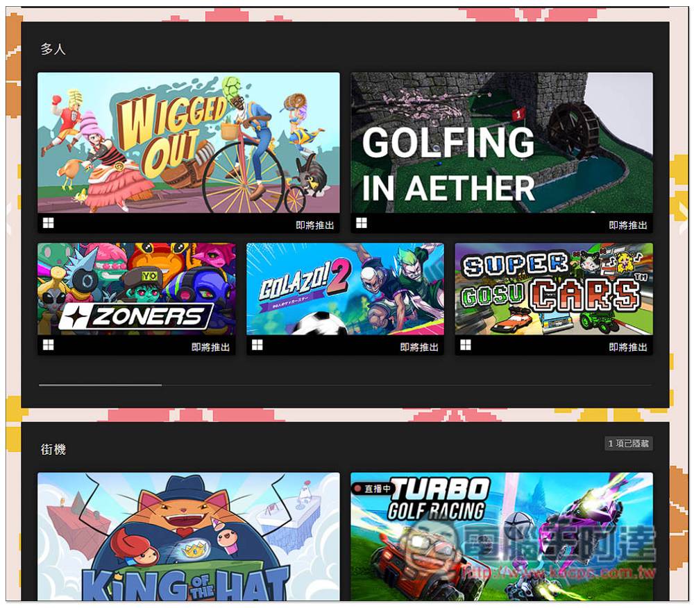 Steam 推出 2022 夏季新品节活动，限时一周 “数百款” 游戏免费试玩