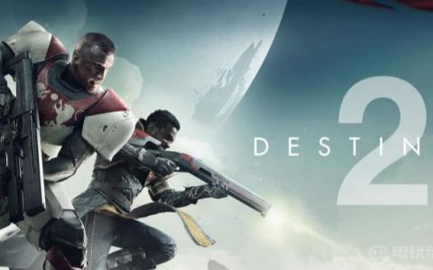 《命运2》怎么一打开就闪退出去？(命运2启动闪退)