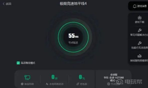 《极限竞速：地平线 4》地平线4连接不上地平线生活？