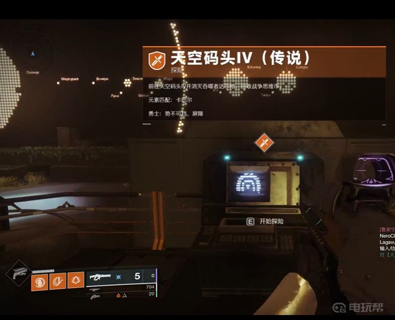 《命运2》天空码头iv在哪？(命运2遗失区域天空码头)