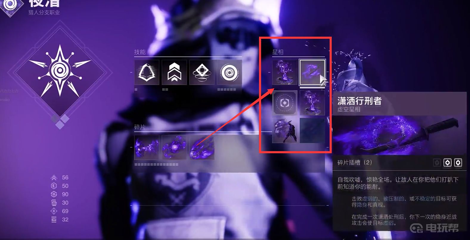 《命运2》星相怎么装备？(命运2星相怎么获得)