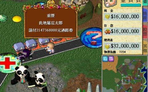 《大富翁4》过路费最高21亿！ 玩家超猛实验精神你绝对没看过