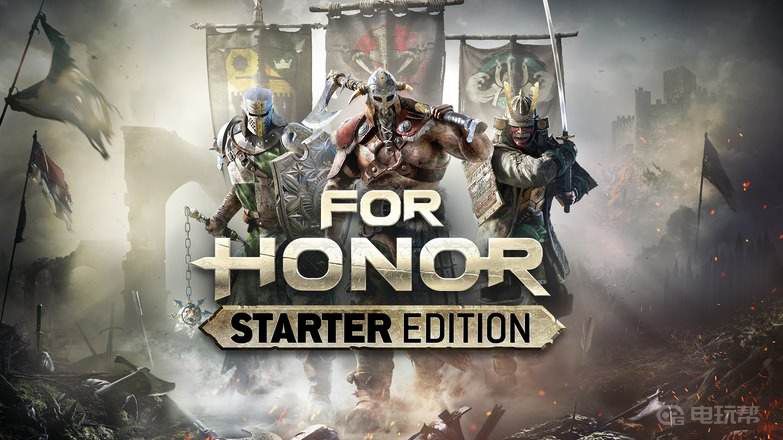 《荣耀战魂》starter edition是什么？