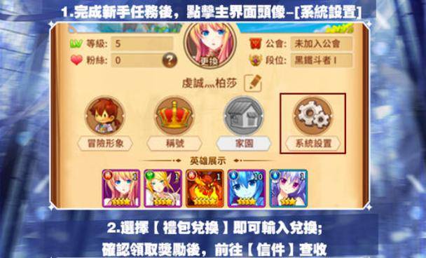 【姬狩大作战】礼包兑换码大全、最新官方活动、游戏全攻略。 - 姬狩大作战， 姬狩大作战巴哈， 姬狩大作战攻略， 姬狩大作战兑换码， 姬狩大作战礼包码， 姬狩大作战官网， 姬狩大作战礼包， 姬狩大作战角色， 姬狩大作战手游， 姬狩大作战评价 - 败家达人推荐