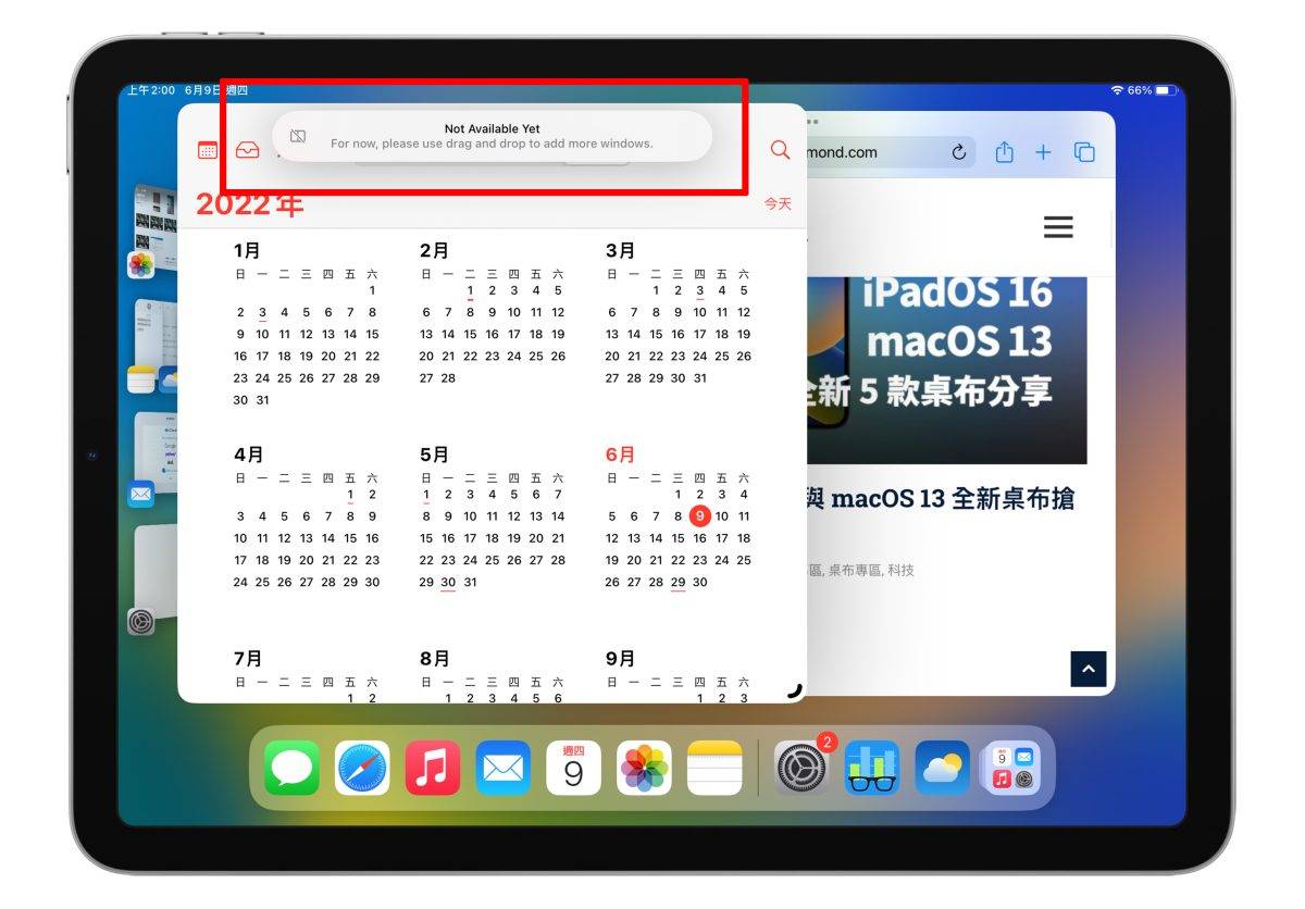 WWDC 2022 iPadOS 16 iPadOS 幕前调度 Stage manager