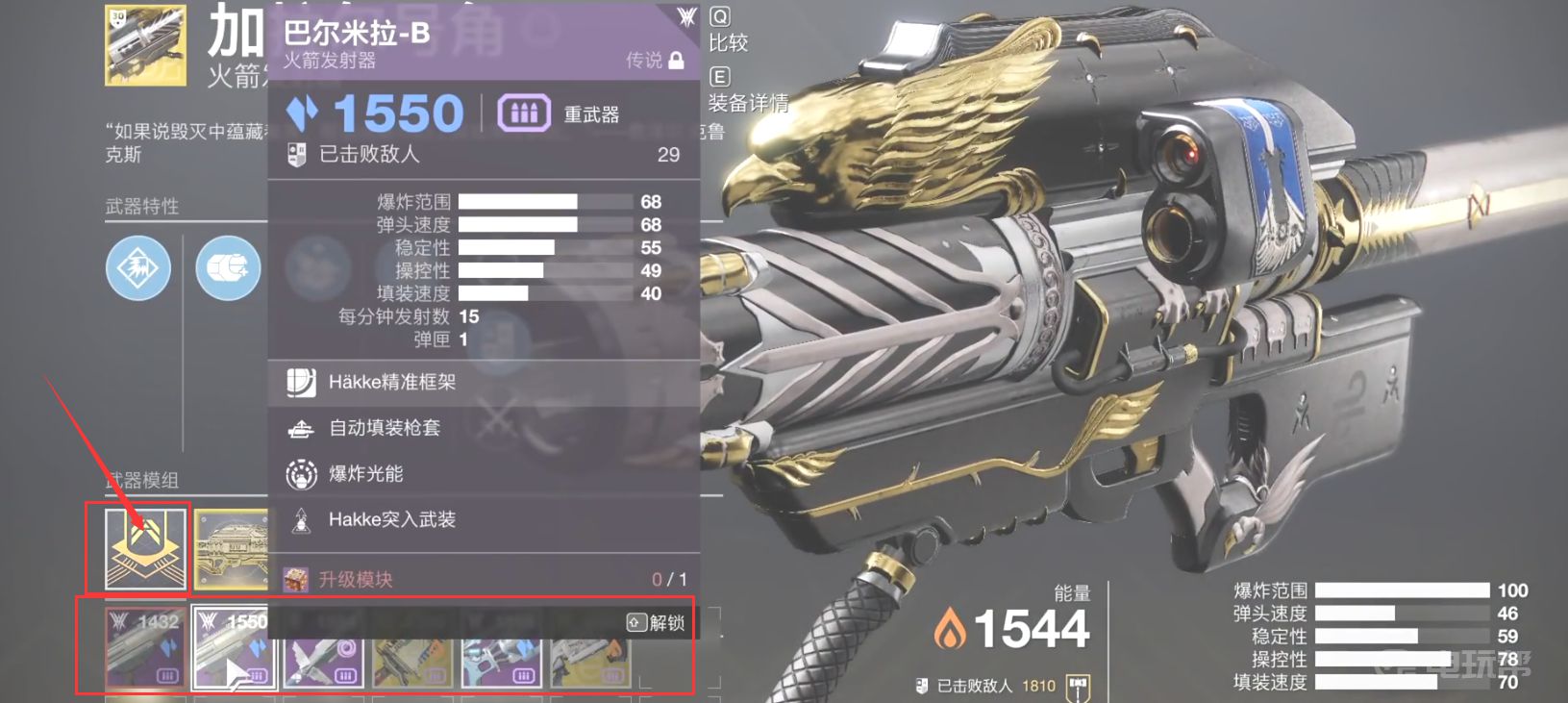 谷达鸭 《命运2》怎么喂装备?(命运2套装怎么获得)
