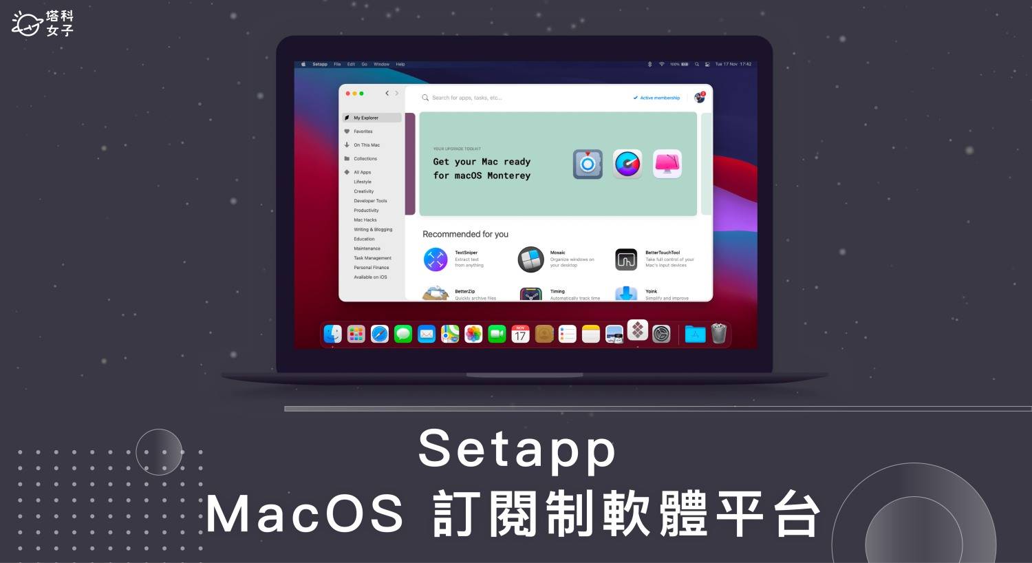 《Setapp》MacOS 订阅制软件平台评价与推荐