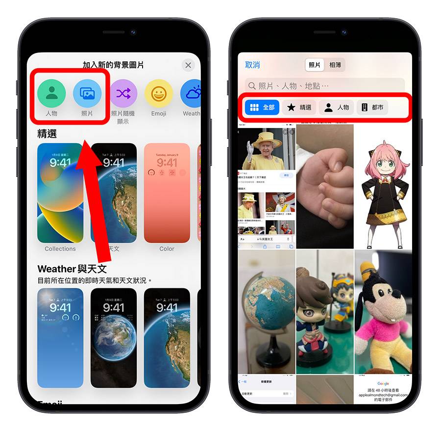 iOS 16 iPhone 锁定画面