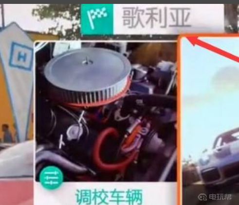 《极限竞速：地平线 4》地平线4环岛赛开启方法是什么？