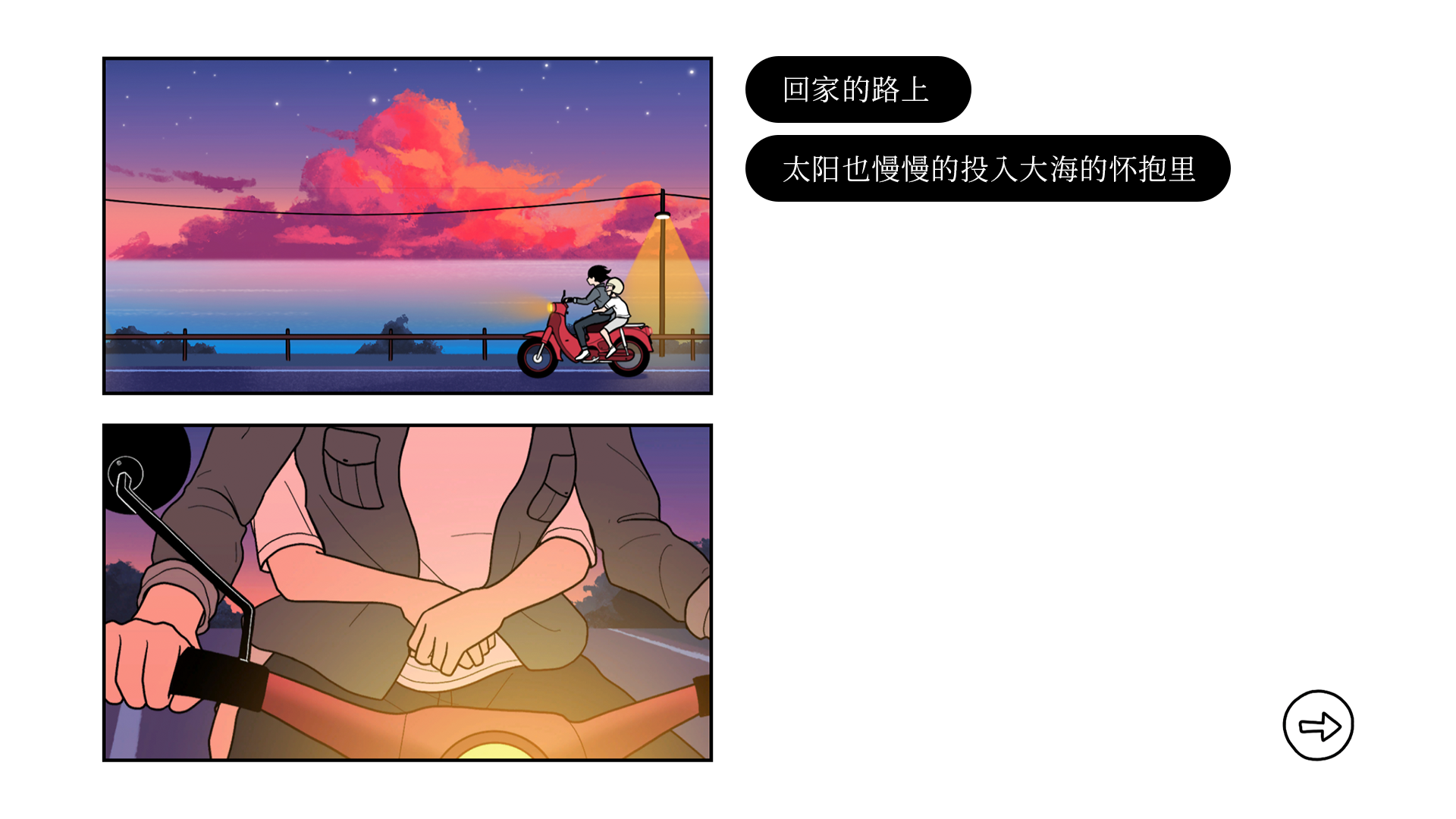 超感人互动叙事类游戏《再见 Once Again》正式公布！由马来西亚独立工作室倾心打造！