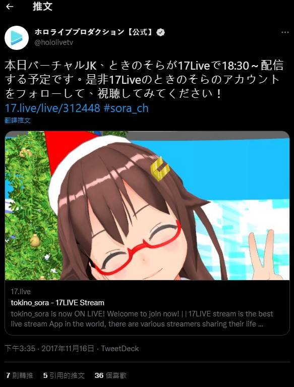 《Holo Earth》投入百亿拼3A规模？ Yagoo希望打造Hololive元宇宙