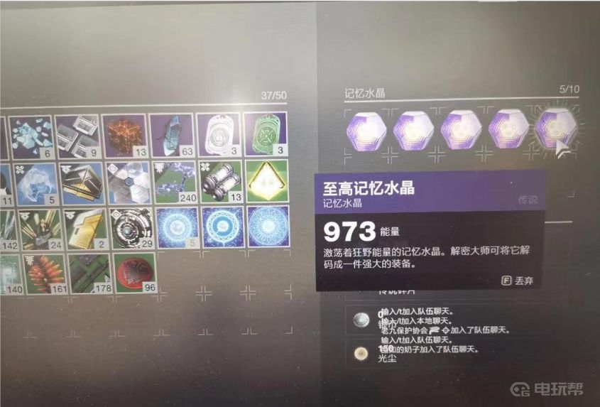 《命运2》异域记忆水晶为什么给我一样的装备？(命运2异域记忆水晶能开出什么)