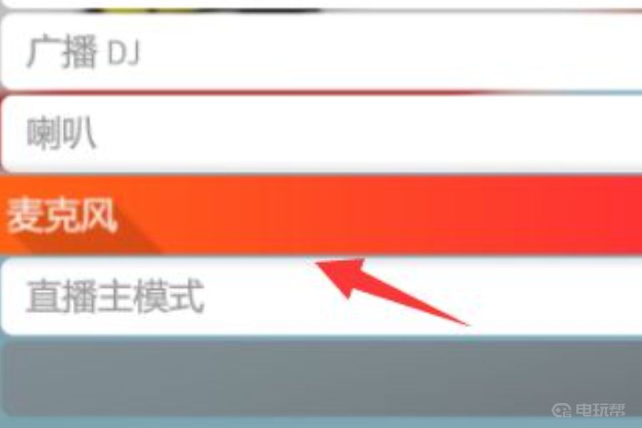 《极限竞速：地平线 4》地平线4怎么关队友麦克风？(地平线4车队麦克风怎么关)