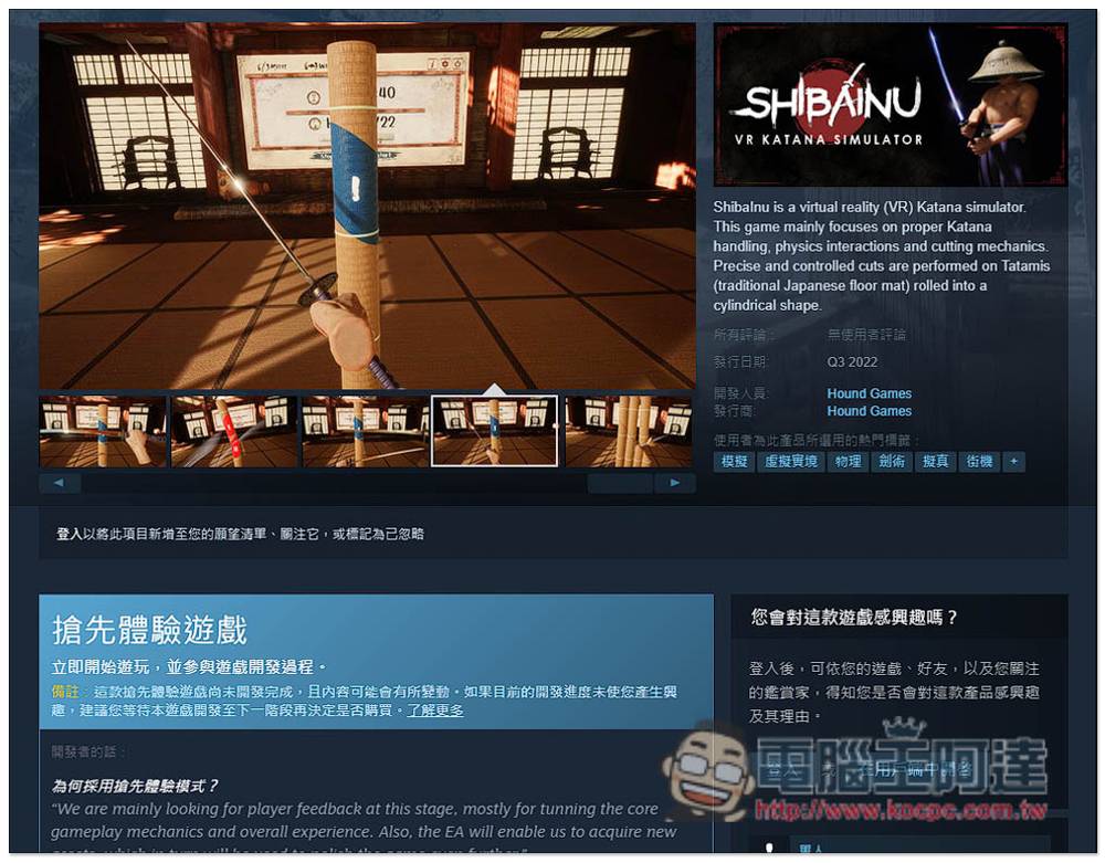 Steam 推出 2022 夏季新品节活动，限时一周 “数百款” 游戏免费试玩