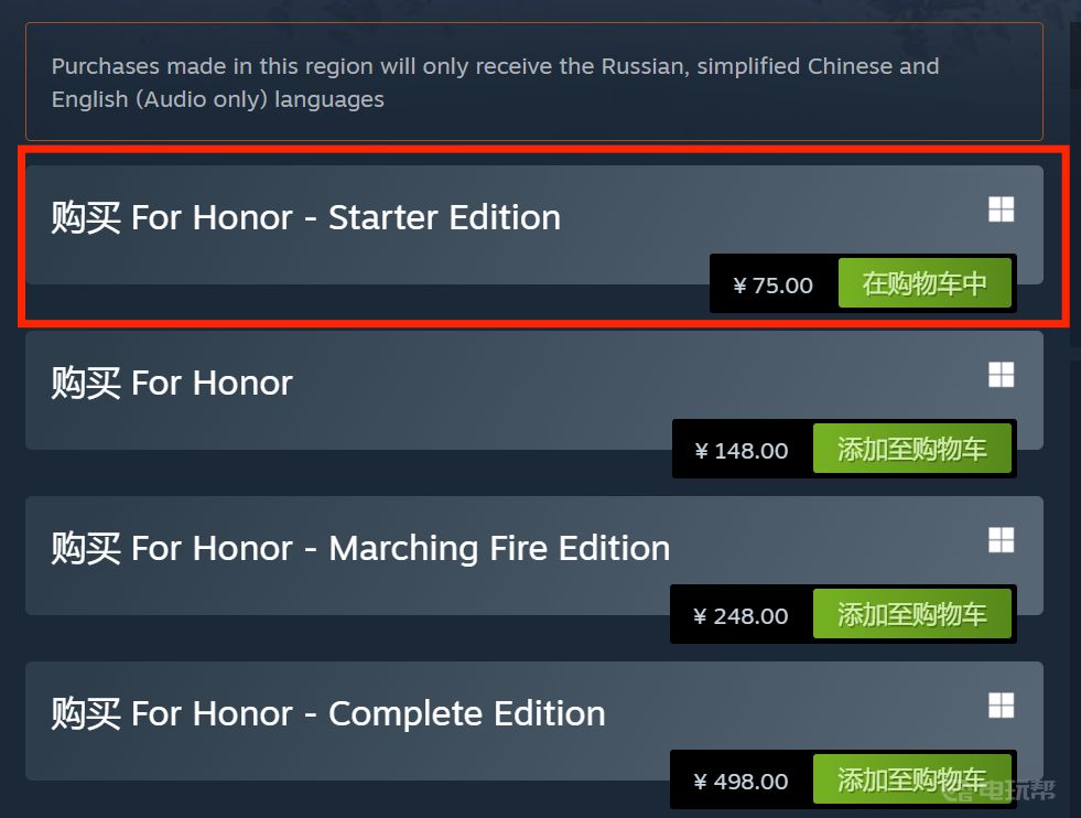 《荣耀战魂》starter edition是什么？