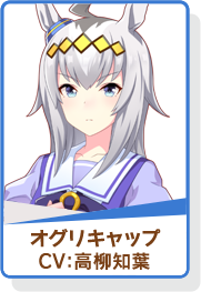 日版《赛马娘 Pretty Derby》推出新马娘「东商变革」、新支持「大树快车」