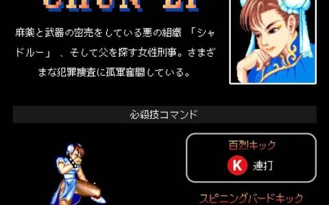 强者喝的气泡水！ 日本三得利联手《快打旋风》推AR游戏 用升龙拳、百烈脚打破冰山