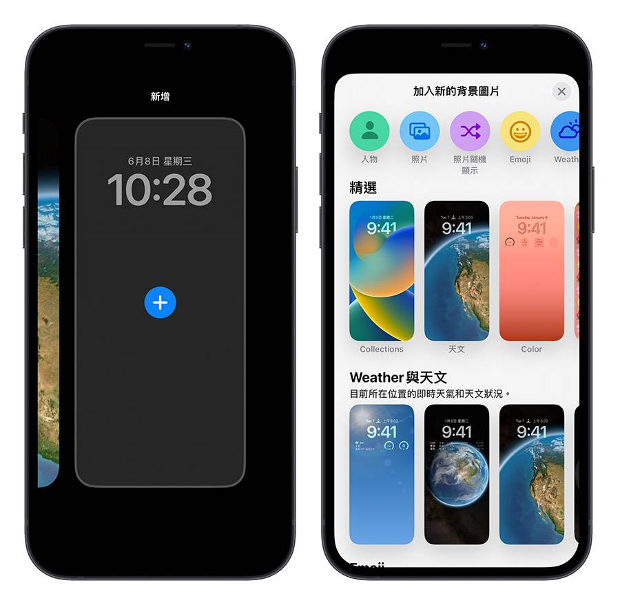 iOS 16 iPhone 锁定画面