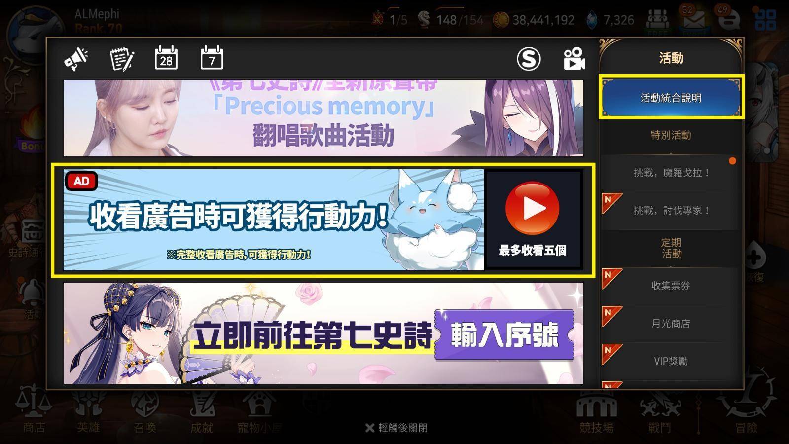 【第七史诗】无课攻略大全，2022最新角色评价推荐，新手必看第七史诗无课攻略。 - 攻略， 新手， 无课， 首抽， 第七史诗 - 败家达人推荐