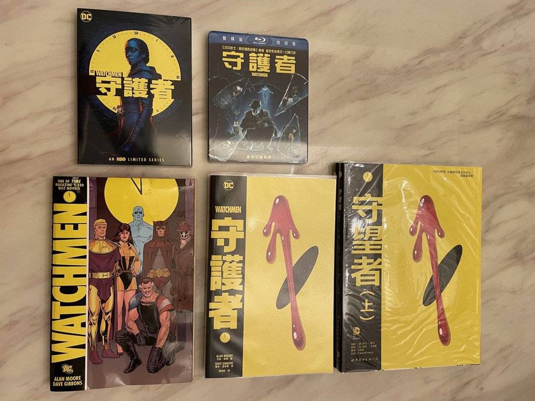 笔者手边的《守护者》部分收藏，包括2014年的简体中文版。