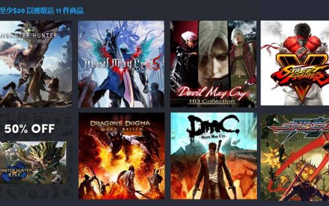 卡普空宠粉！ 只要600元就有《魔物猎人世界》《恶魔猎人5》等9款大作！