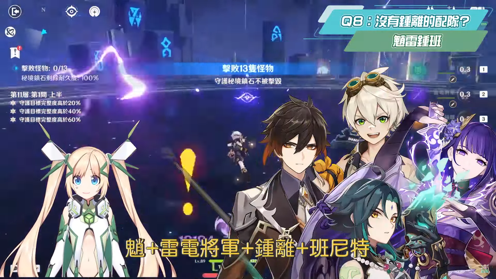 【原神】魈2.7版Q&A▸最新魈夜队？ 没钟离的配队？ 需要换辰砂套圣遗物吗？ 没专武和璞鸢怎么办？ 9个培养魈的常见问题！