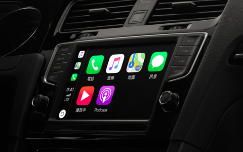 Apple Car尚未出世，苹果计划先以CarPlay在智能汽车市场站稳脚步