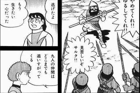 冈比西斯之签，是藤子. F.不二雄笔下最可怕的警世神作。 图/翻摄自巴哈姆特