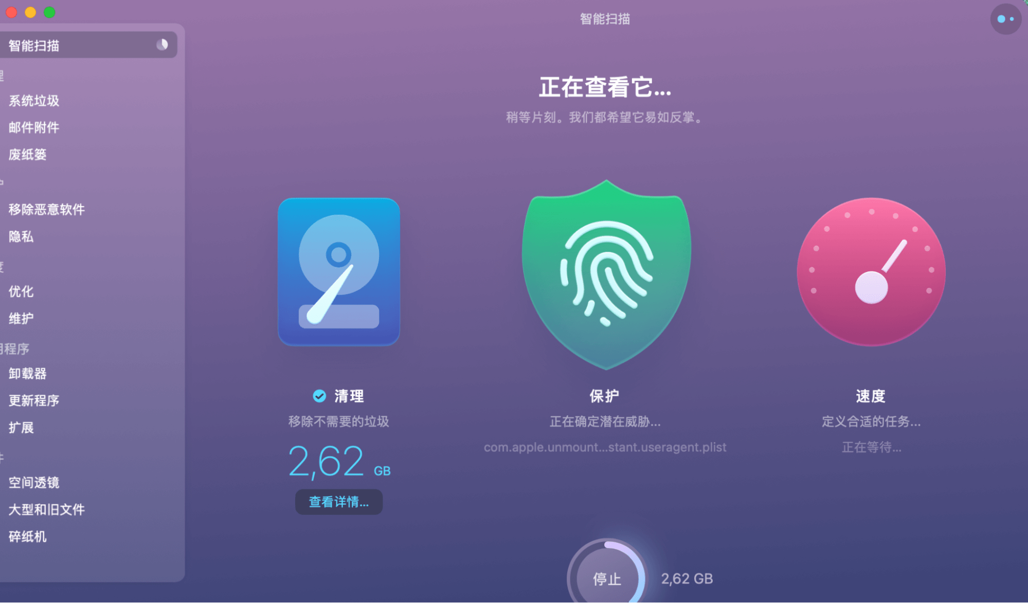 Setapp 推荐:CleanMyMac X