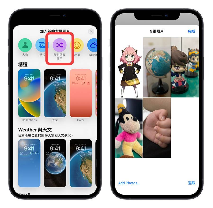 iOS 16 iPhone 锁定画面